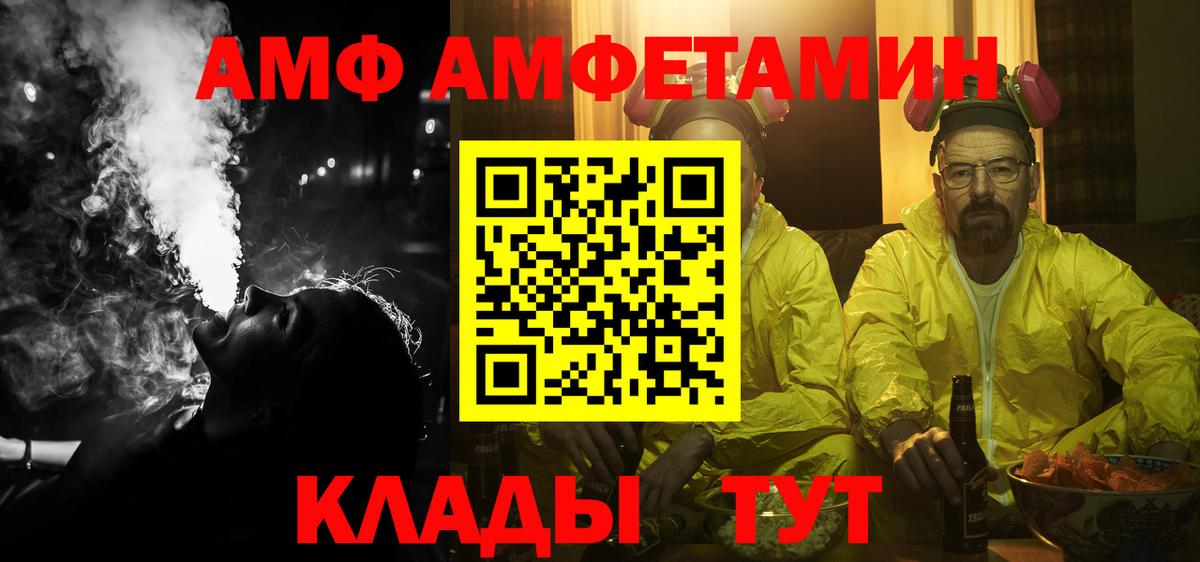 Амфетамин VHQ Великие Луки