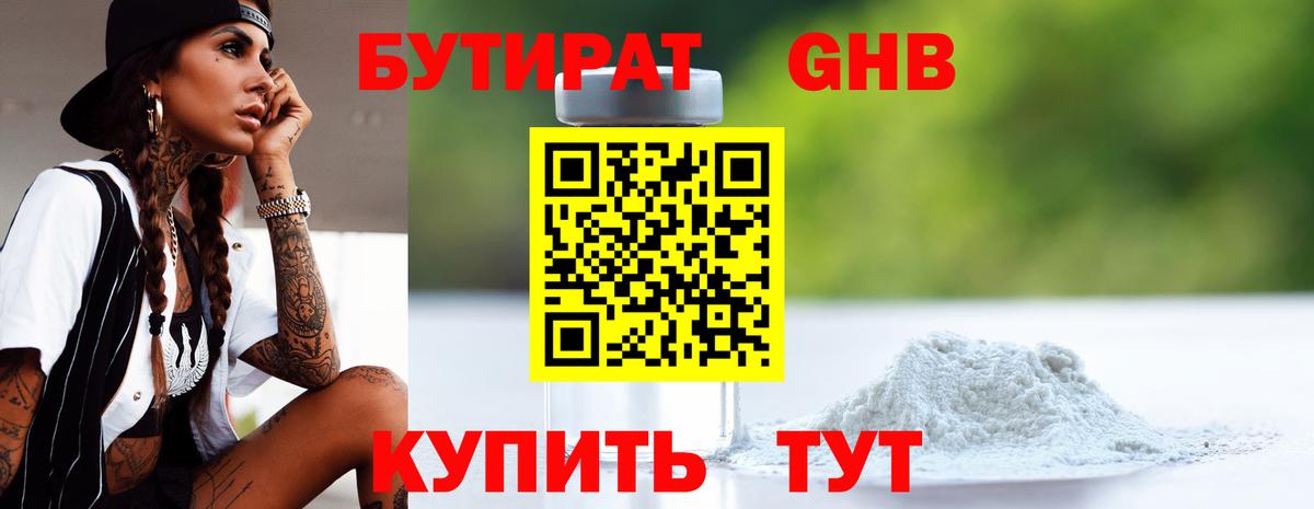 МАРИХУАНА Великие Луки