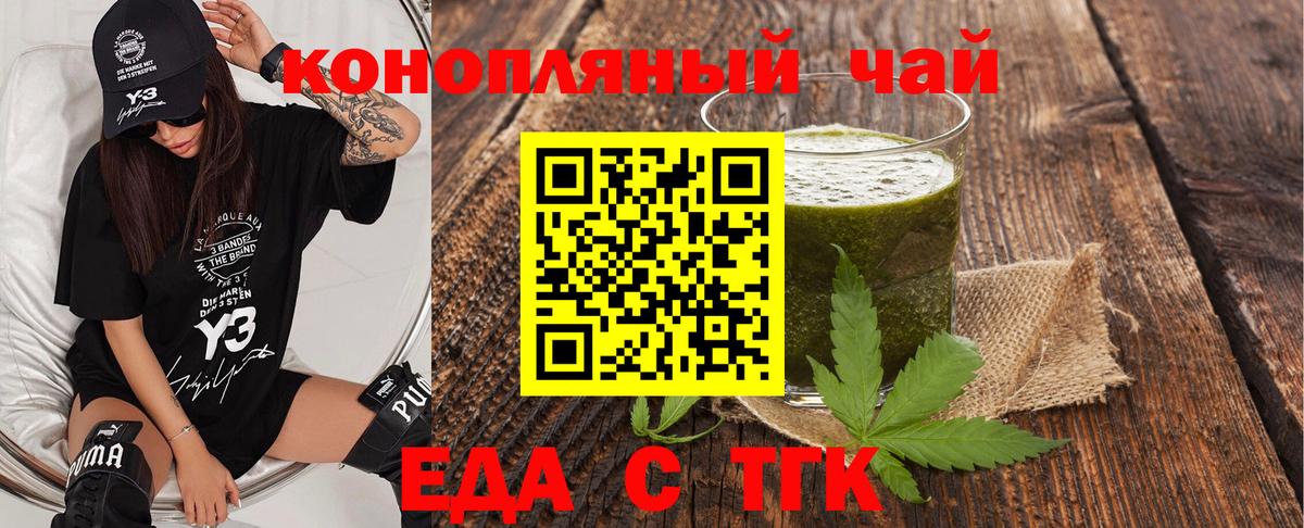 Cannafood конопля  Вход с VPN  Великие Луки 