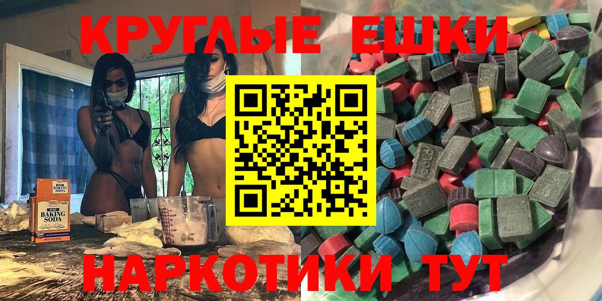 Ecstasy MDMA Великие Луки