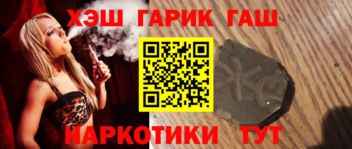 Великие Луки  ГАШ гашик  ГАШИШ  наркотики  Вход с VPN  Гашиш 40% ТГК 