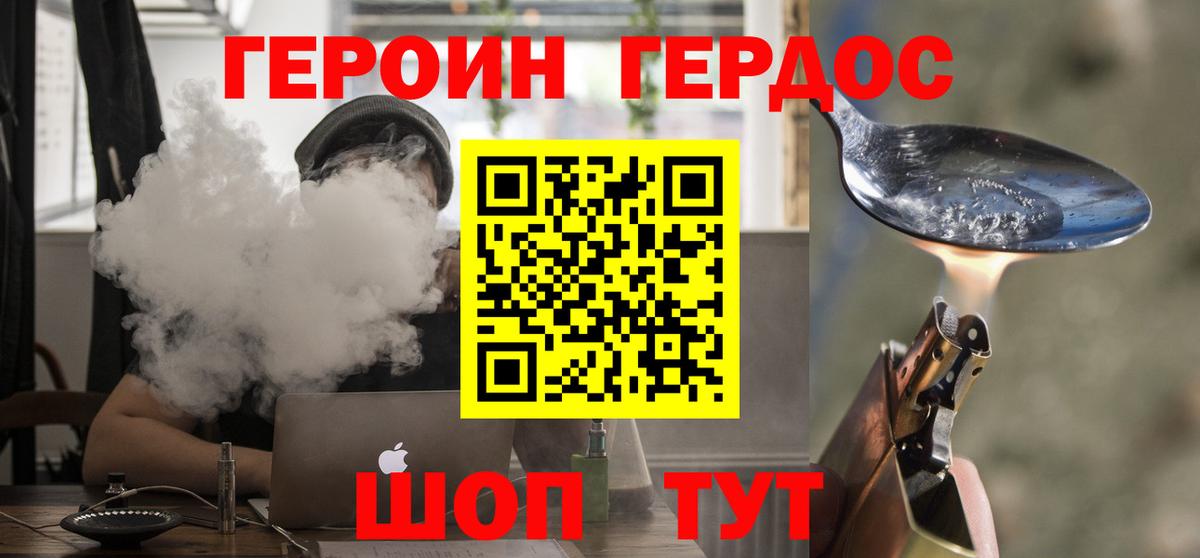 Героин белый Великие Луки