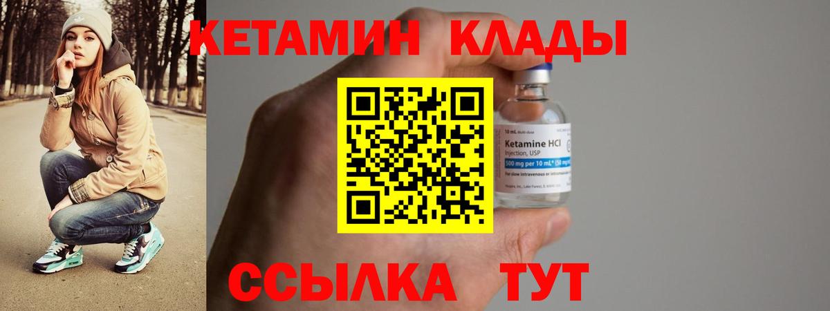 КЕТАМИН VHQ  КЕТАМИН ketamine  Великие Луки  Вход с VPN 