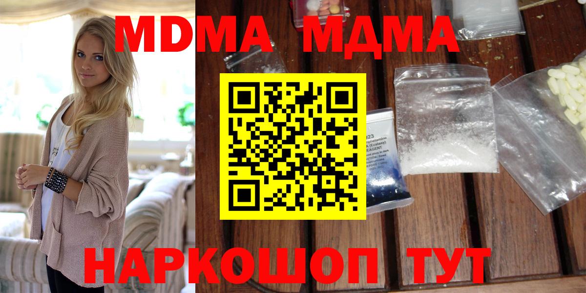 MDMA VHQ Великие Луки