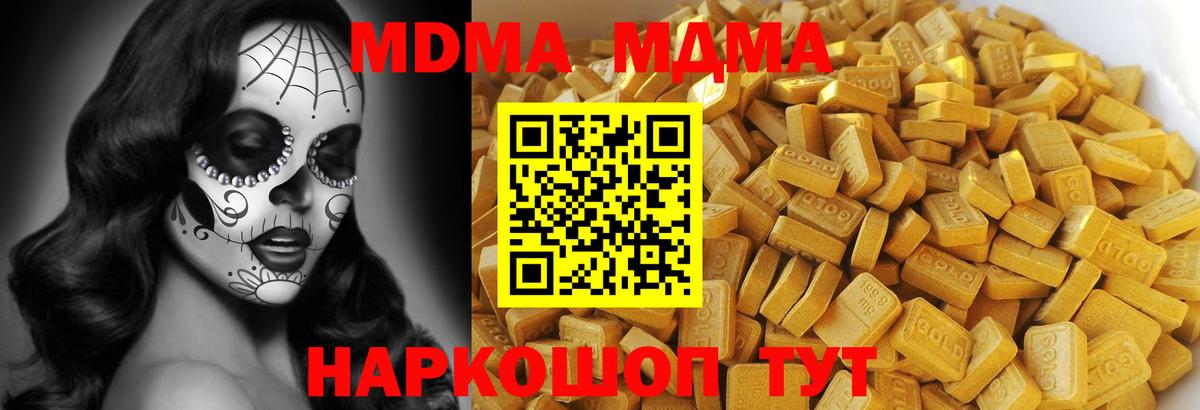 МДМА Molly  MDMA  Вход с VPN  Великие Луки  МДМА молли 