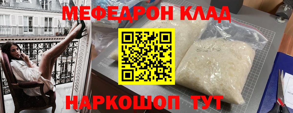 Меф  Меф VHQ  Вход с VPN  Великие Луки  МЕФ mephedrone 