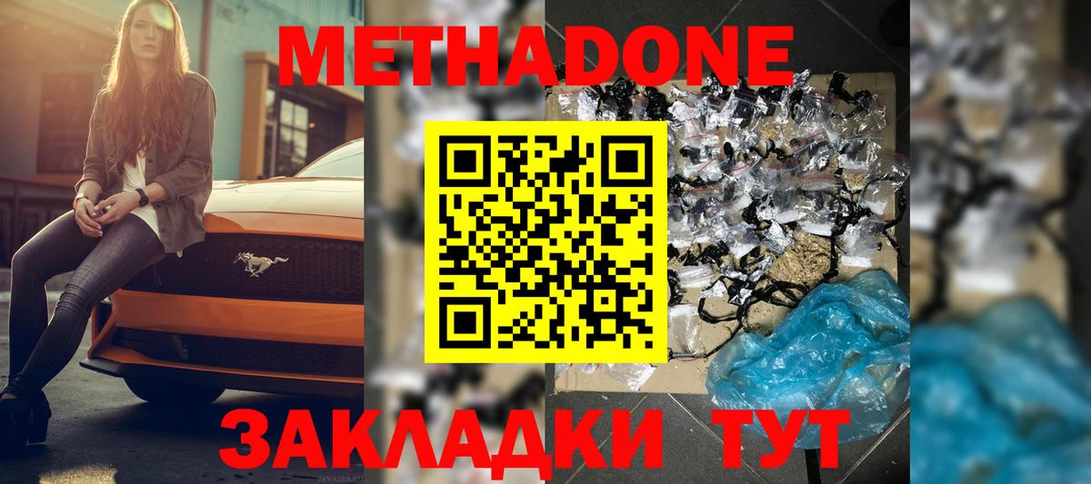 Великие Луки  Метадон кристалл  MEGA как войти  Вход с VPN  Метадон methadone 