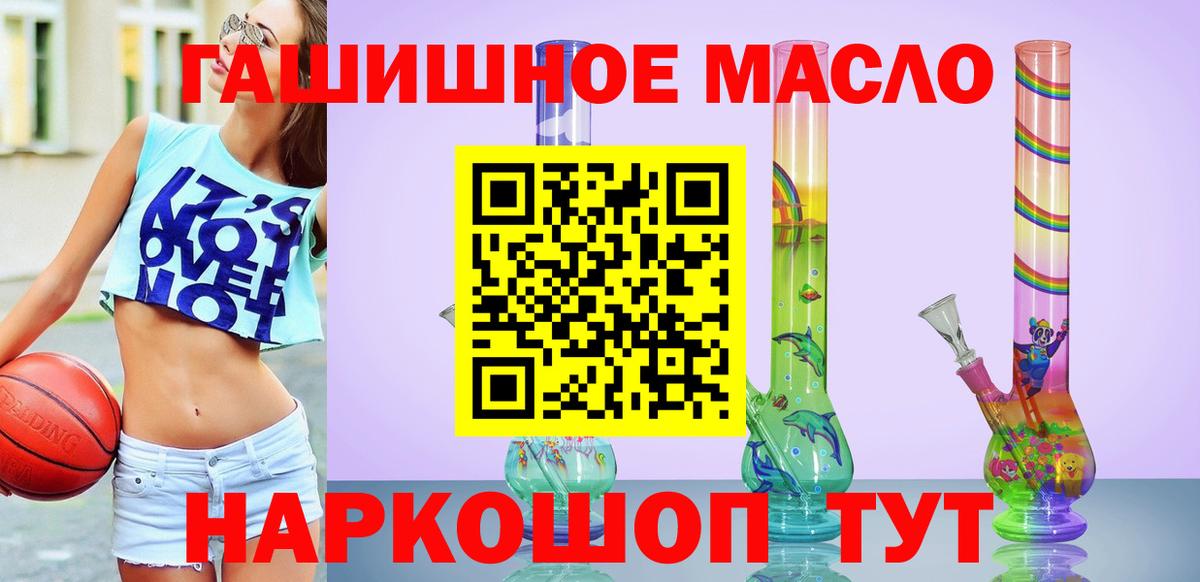 ТГК вейп с тгк  Вход с VPN  Дистиллят ТГК гашишное масло  Великие Луки 