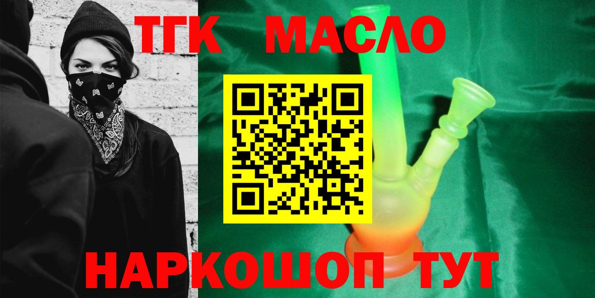 Дистиллят ТГК вейп Великие Луки